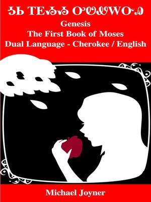 cover image of Genesis or the First Book of Moses